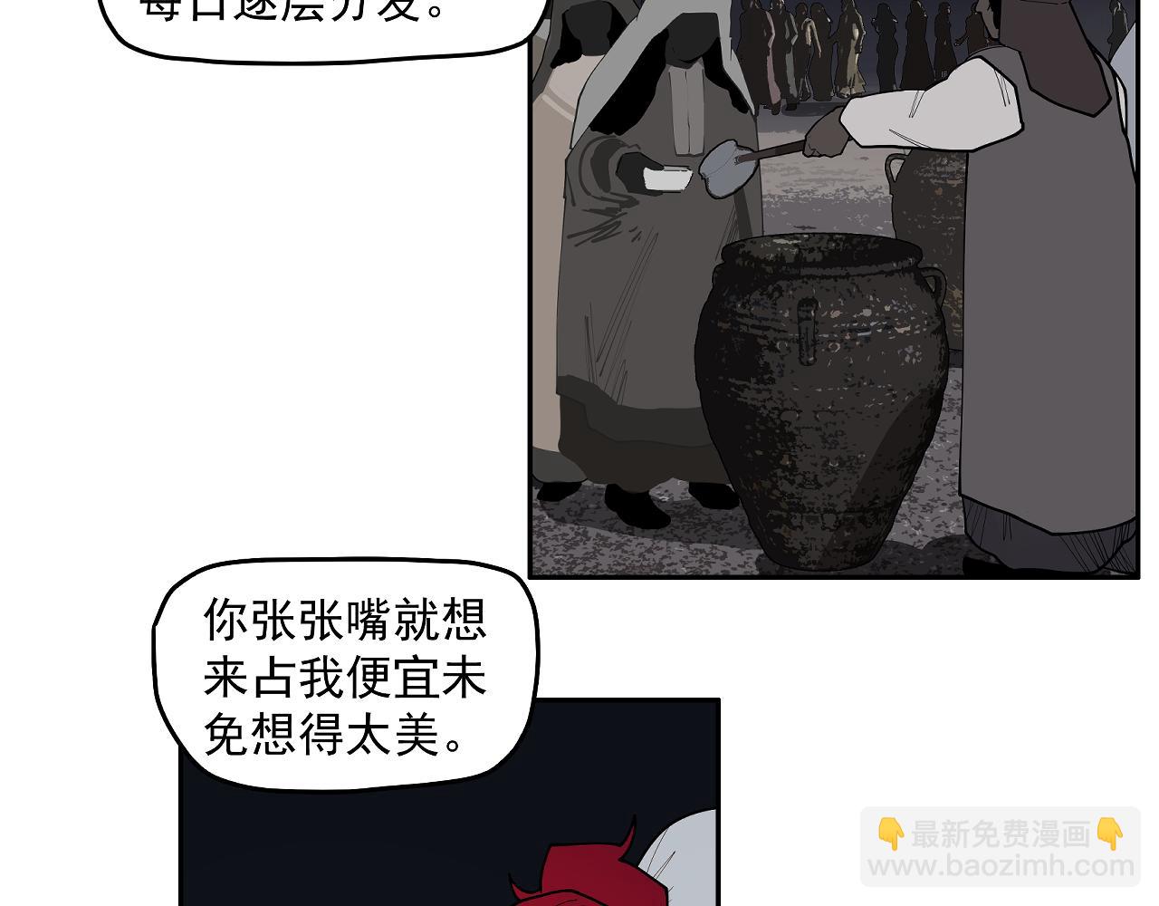 第53话 三句话 打动城主(1/2)-第56话