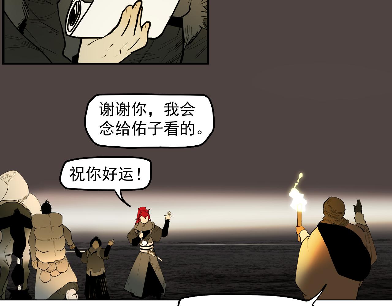 第53话 三句话 打动城主(1/2)-第56话