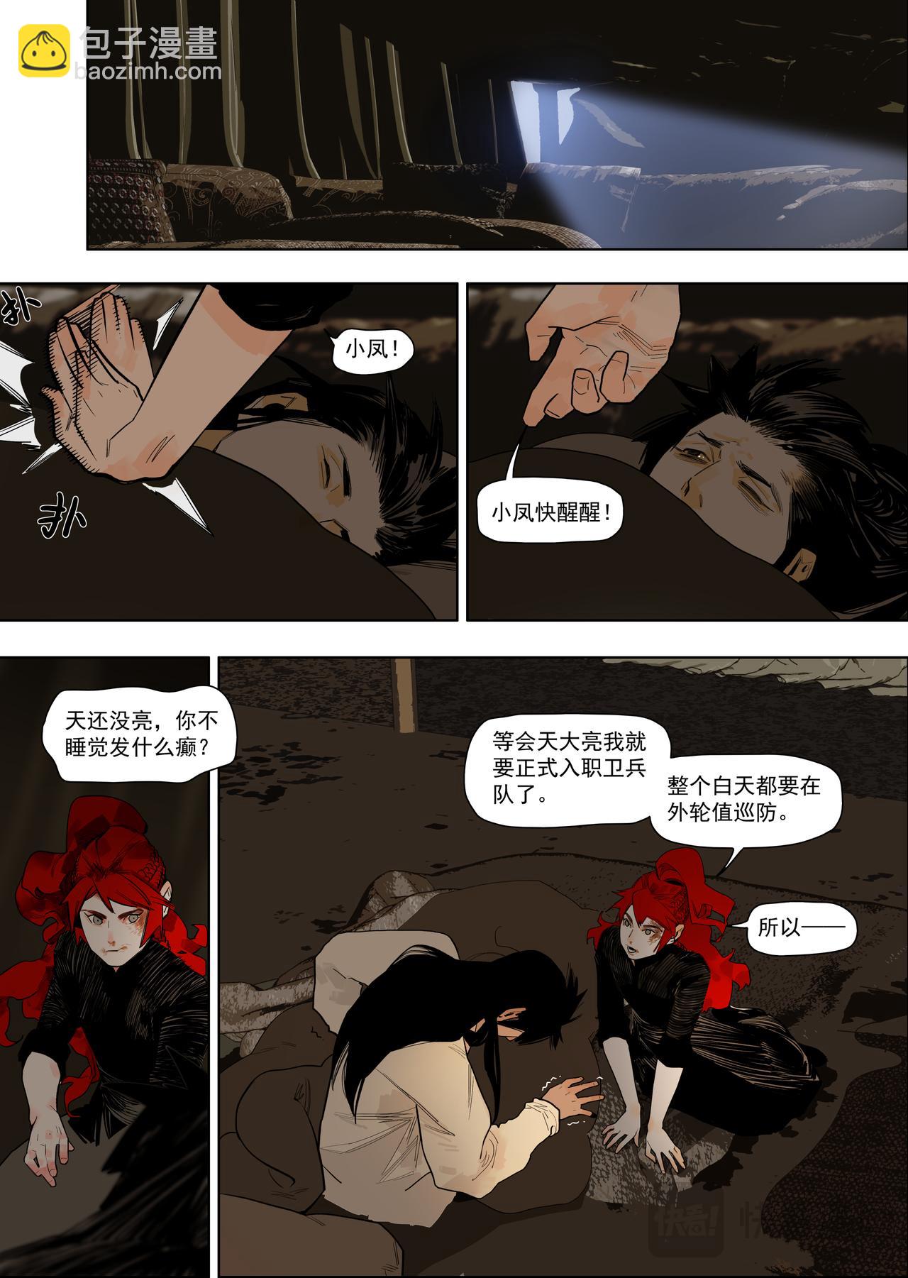 此星 - 58（2） - 3