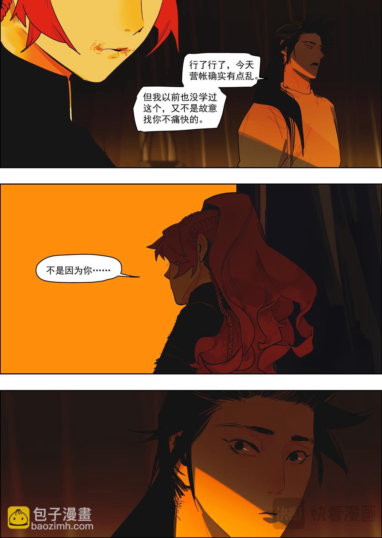 59（1）你是懂料理的-第64话