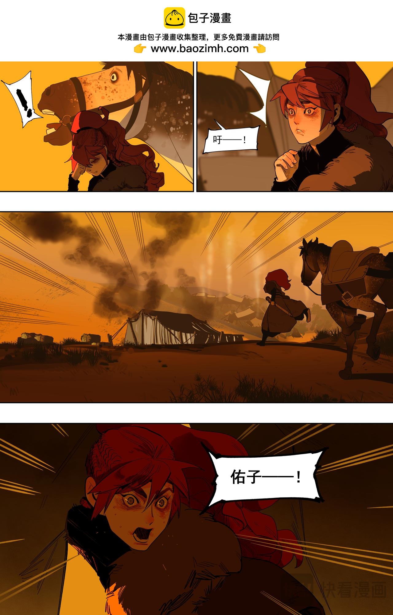 59（1）你是懂料理的-第64话