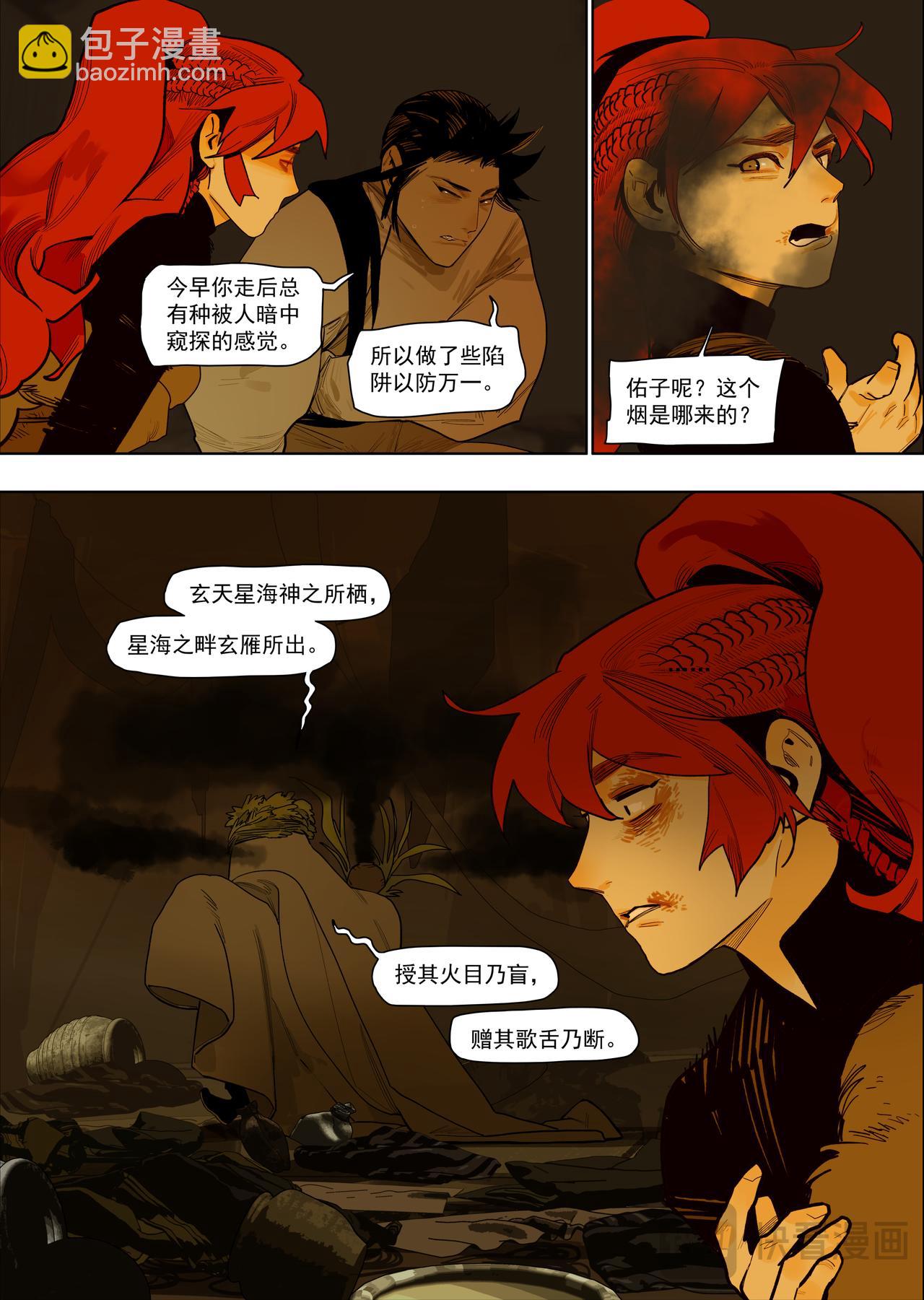 59（1）你是懂料理的-第64话