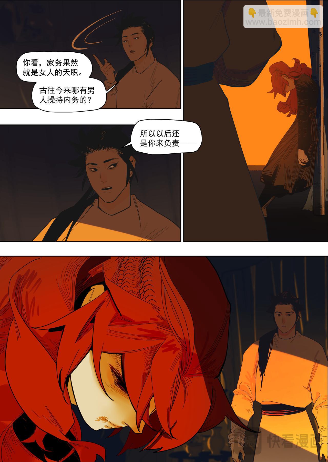 59（1）你是懂料理的-第64话