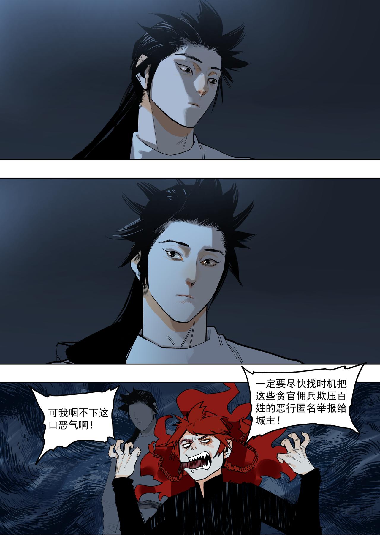 59（3）你是懂料理的-第66话