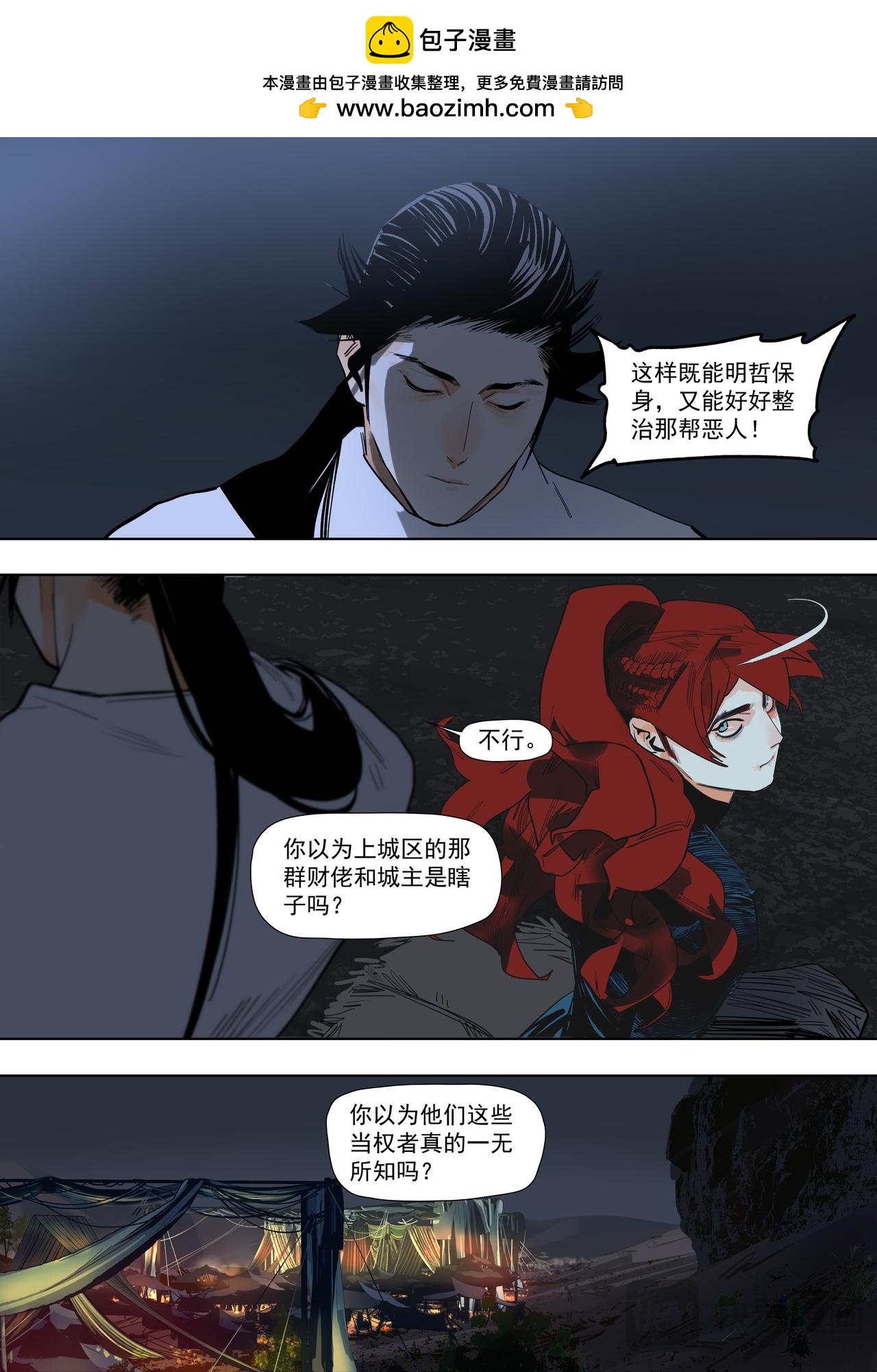 59（3）你是懂料理的-第66话