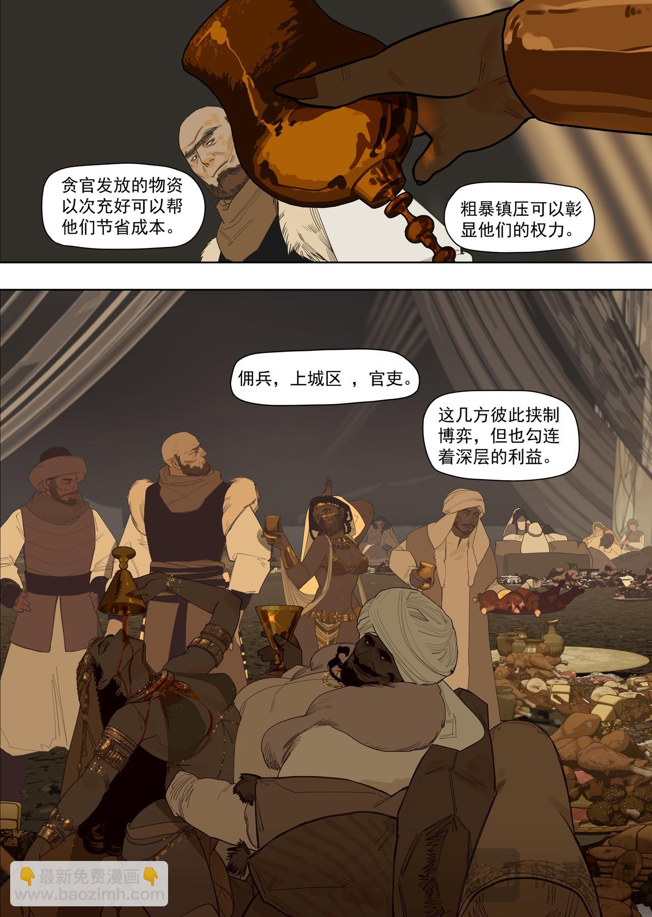 59（3）你是懂料理的-第66话