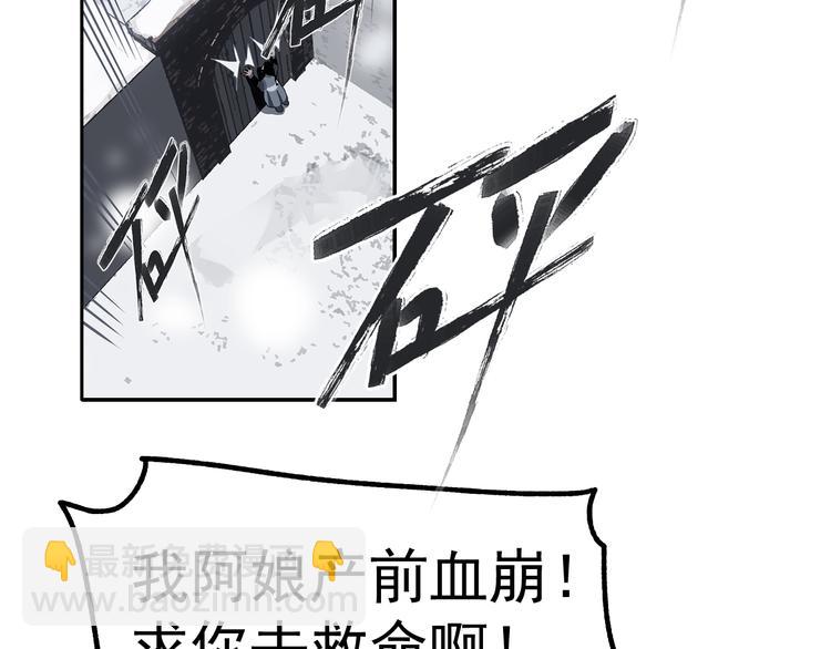 第6话 柴刀(1/4)-第8话