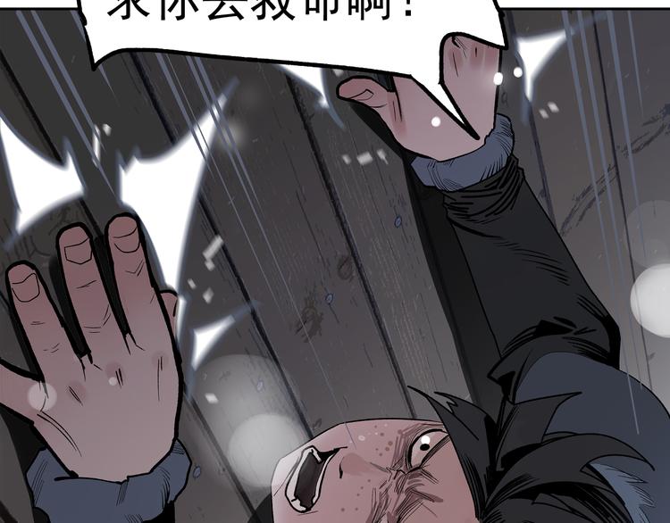 第6话 柴刀(1/4)-第8话