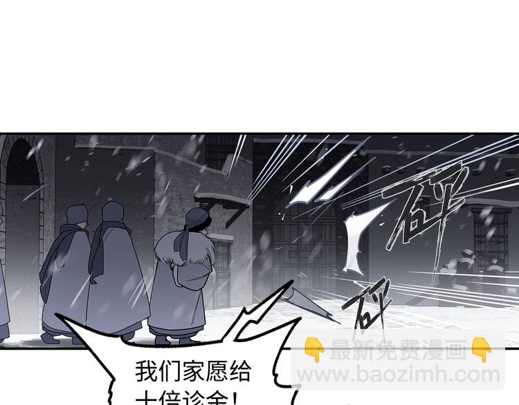 第6话 柴刀(1/4)-第8话