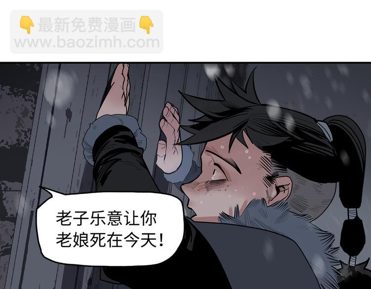 第6话 柴刀(1/4)-第8话