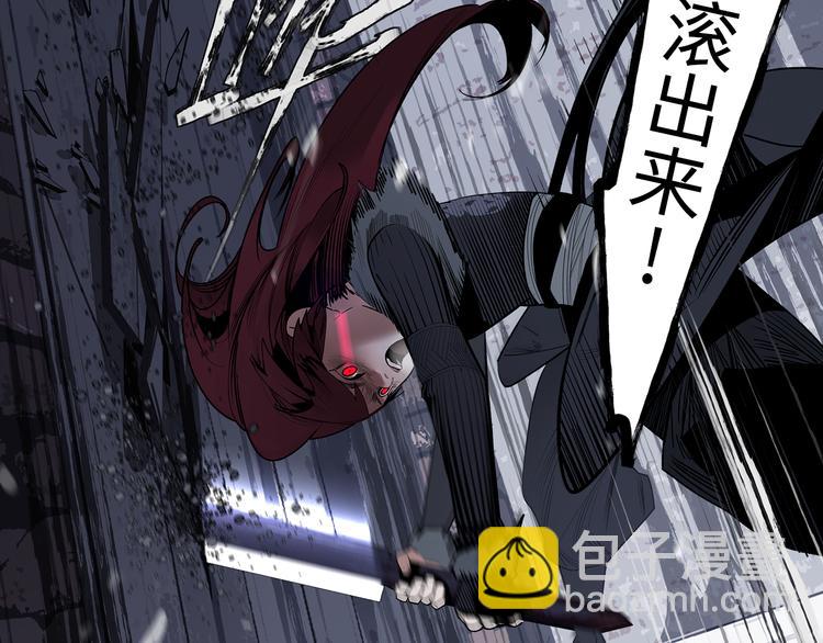 第6话 柴刀(1/4)-第8话