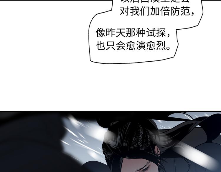 第6话 柴刀(1/4)-第8话