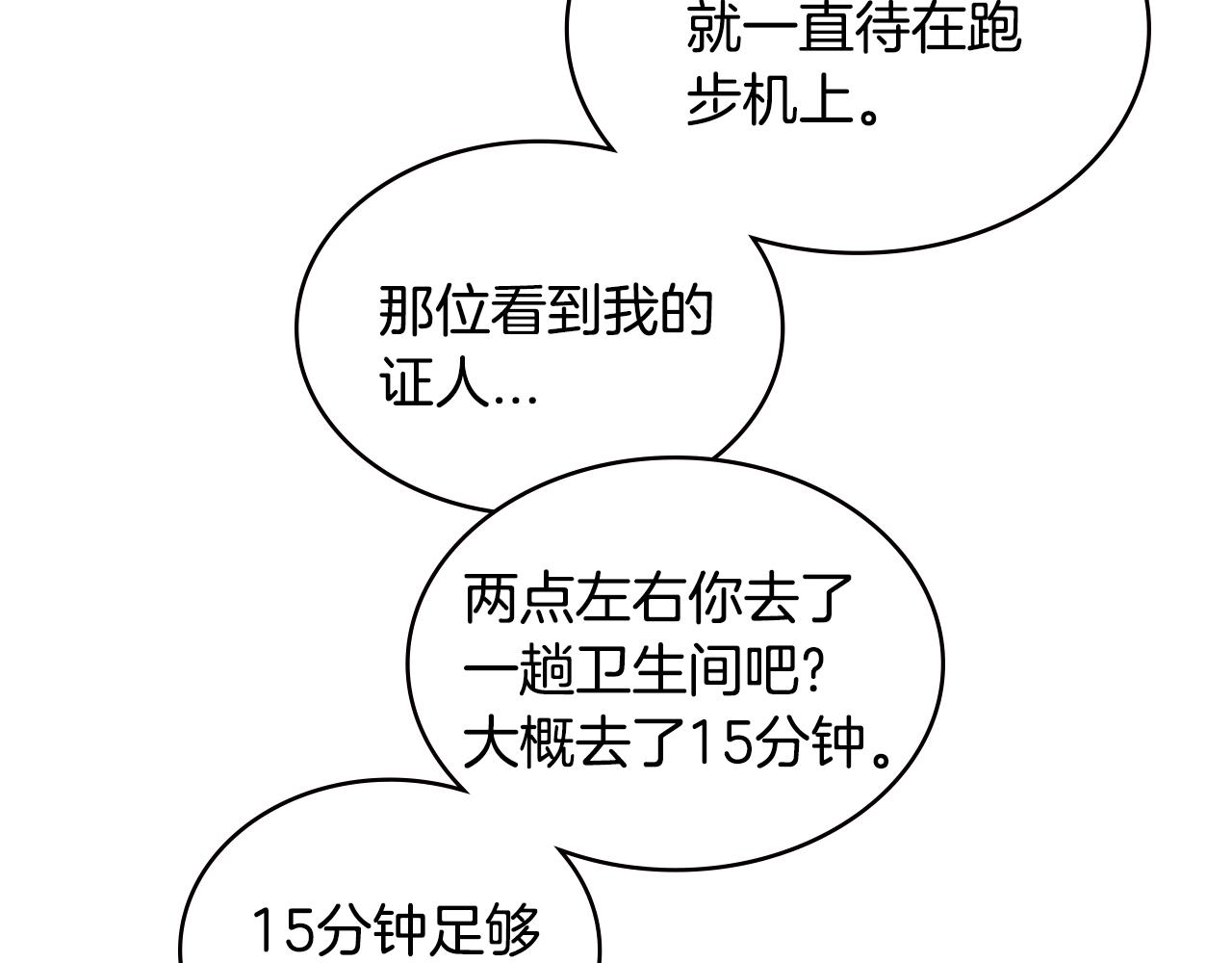 次元雇佣兵 - 第3季第38话 硬一点(1/4) - 6