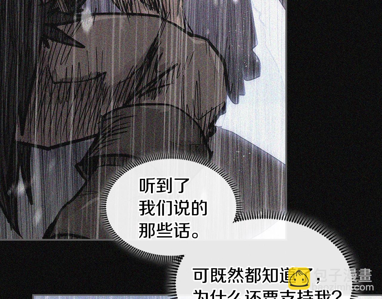次元僱傭兵 - 第4季第24話 看我眼色行事(1/4) - 4