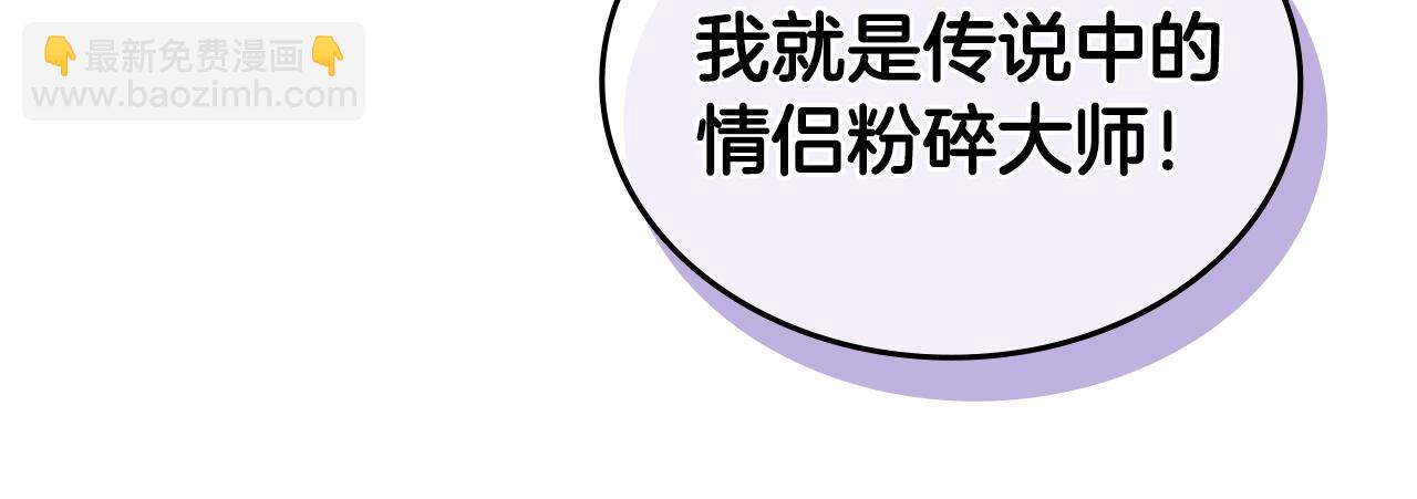 次元僱傭兵 - 第48話 情侶粉碎大師(2/4) - 6