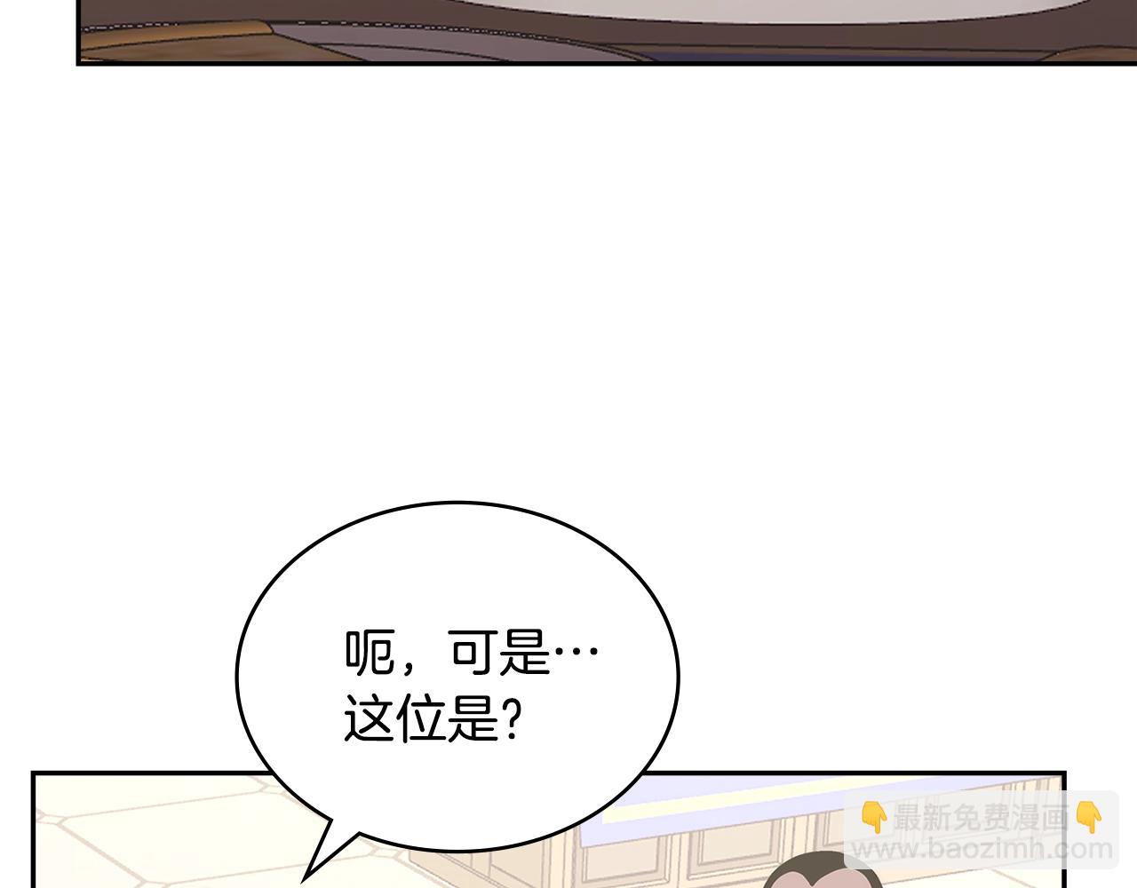 次元僱傭兵 - 第48話 情侶粉碎大師(2/4) - 6