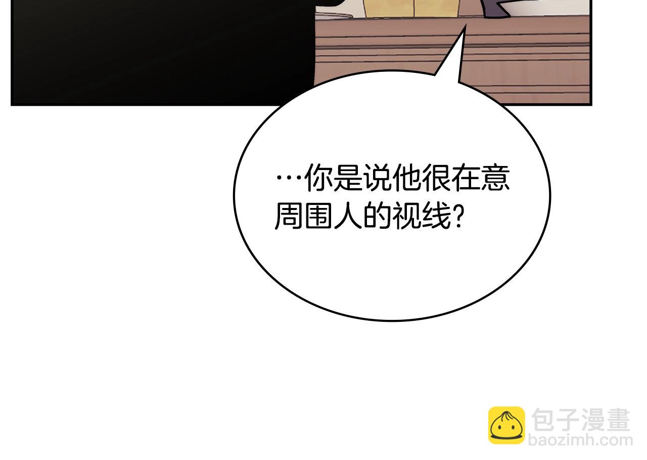 次元僱傭兵 - 第48話 情侶粉碎大師(2/4) - 2