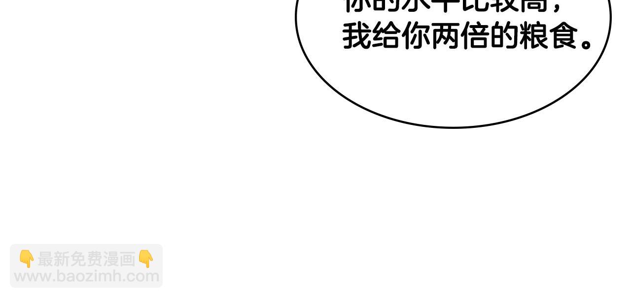 次元僱傭兵 - 第2季第20話 希望(3/3) - 3