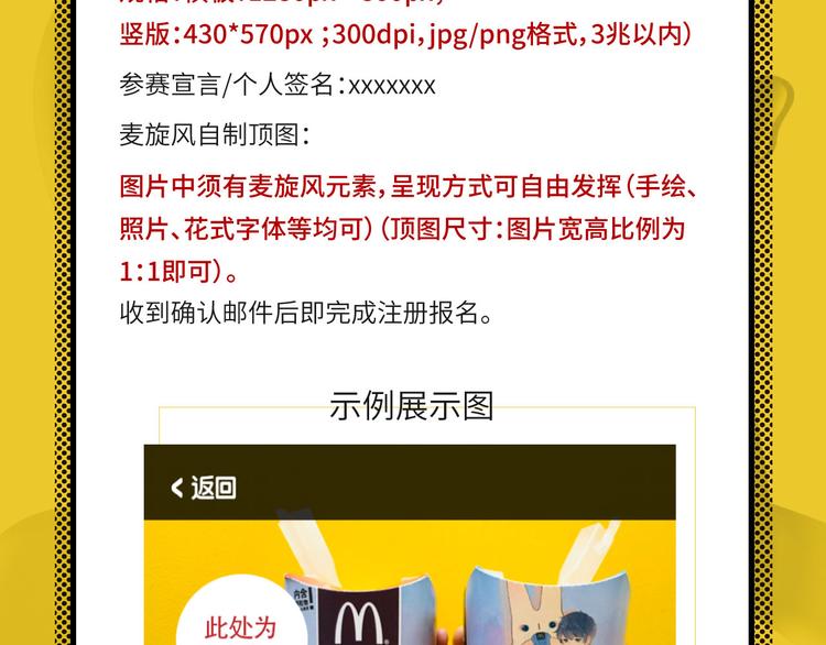 活动规则（作者大大看这里）-第2话