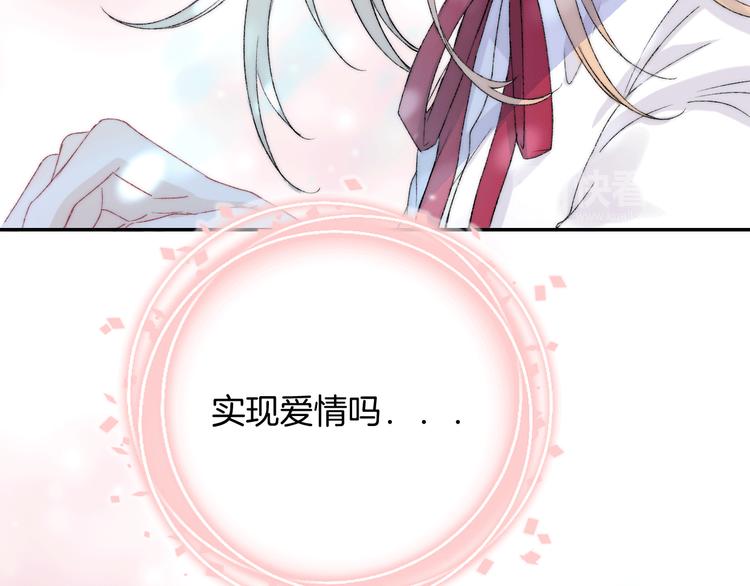 渐近的心跳-次元旋风系列小剧场-第14话