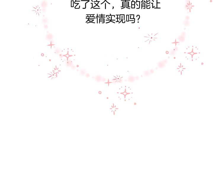 渐近的心跳-次元旋风系列小剧场-第14话