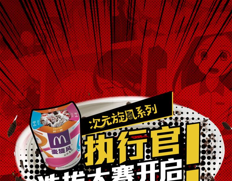 20部入围甄选期作品名单出炉-第4话