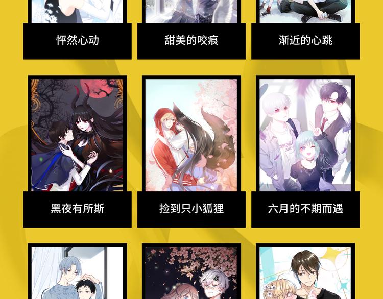 20部入围甄选期作品名单出炉-第4话