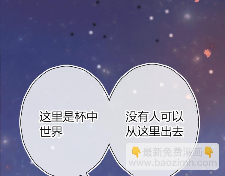 花与隐匿之乌-次元旋风系列-第8话