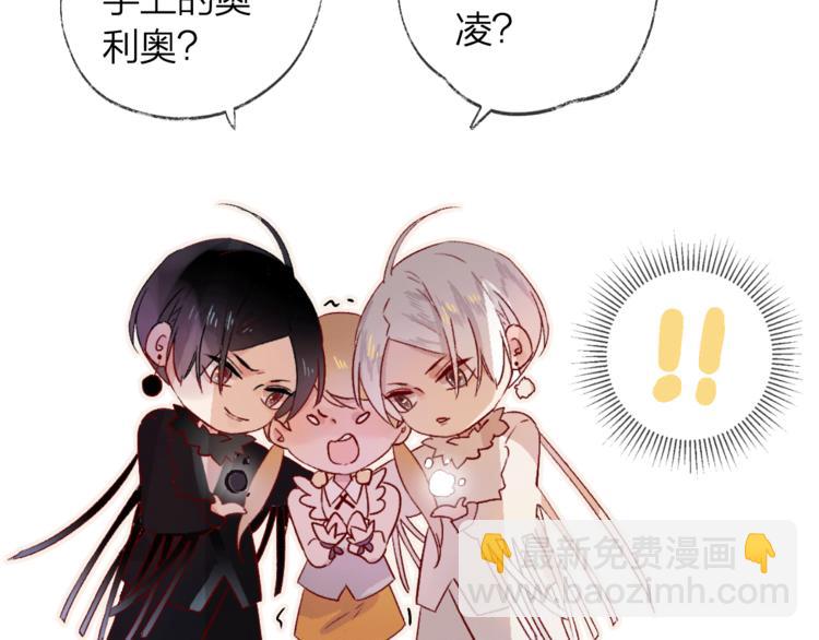 花与隐匿之乌-次元旋风系列-第8话