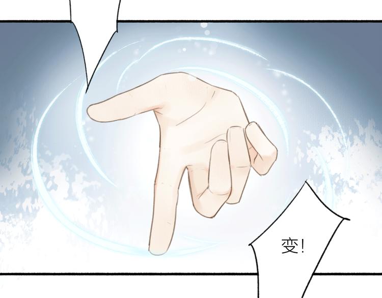 琼楼传-次元旋风系列小剧场-第10话