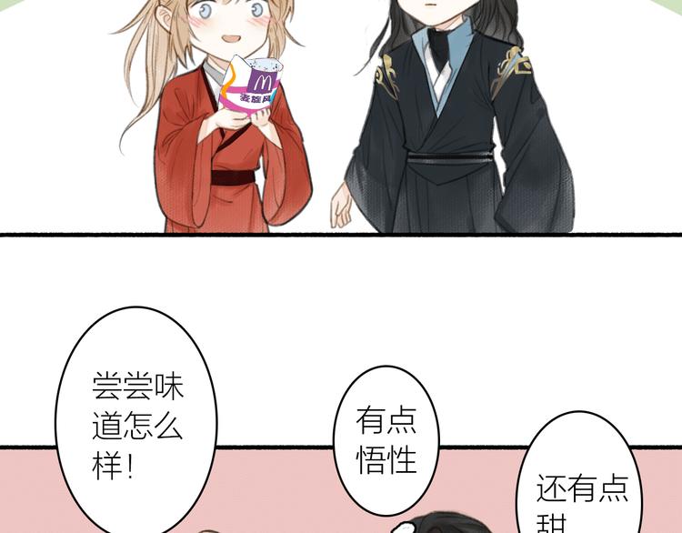 琼楼传-次元旋风系列小剧场-第10话