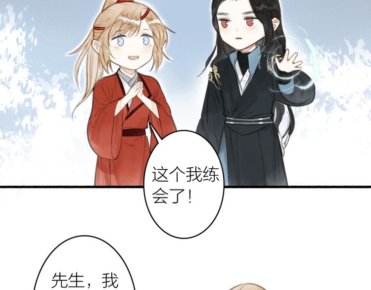 琼楼传-次元旋风系列小剧场-第10话