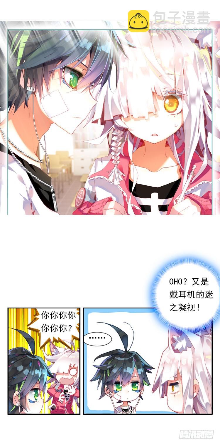 次元戰爭·紅龍 - 更醒(中) - 3