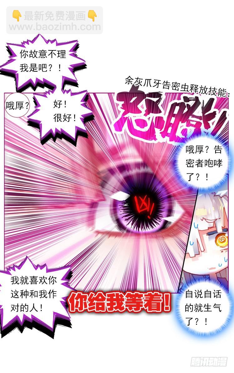 次元戰爭·紅龍 - 更醒(中) - 1