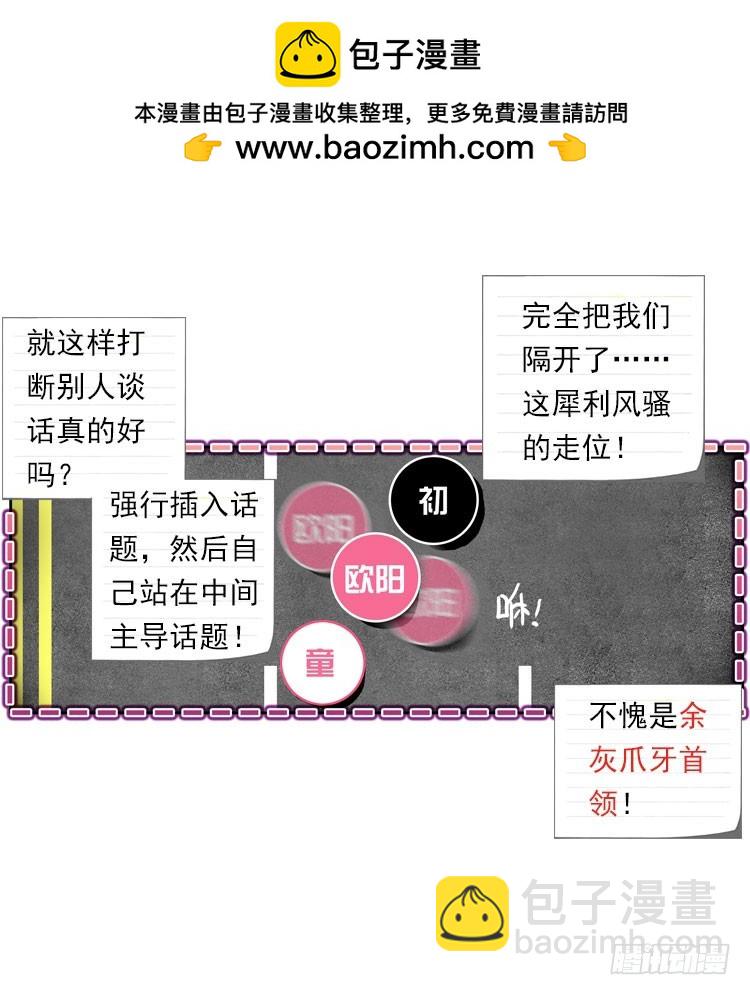 次元戰爭·紅龍 - 更醒(中) - 2