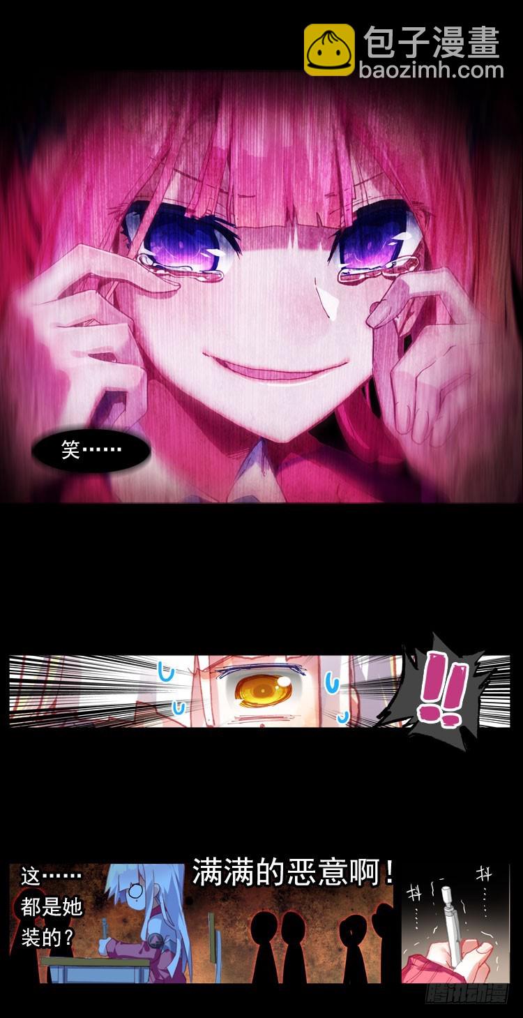 次元戰爭·紅龍 - 更醒(中) - 5