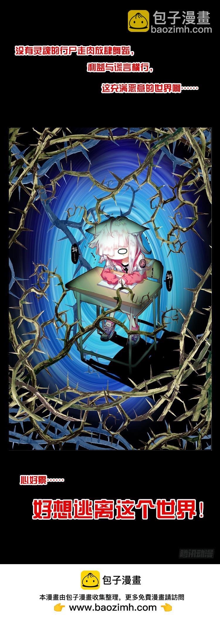 次元戰爭·紅龍 - 更醒(中) - 6