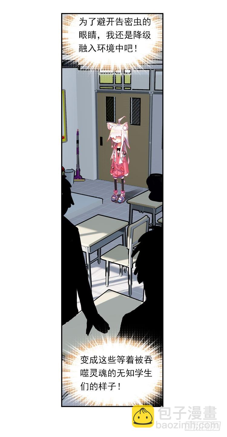 次元戰爭·紅龍 - 更醒(中) - 3