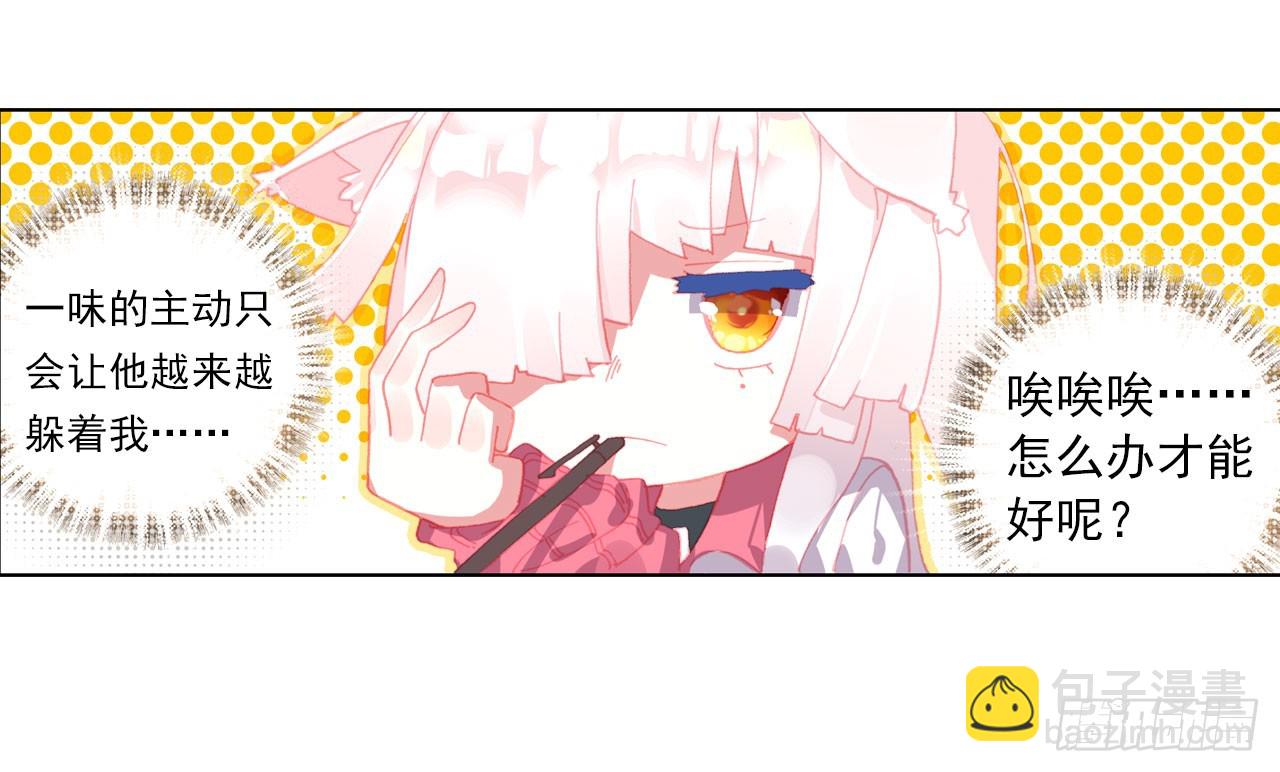 次元戰爭·紅龍 - 消逝的黃昏（上）(1/2) - 7