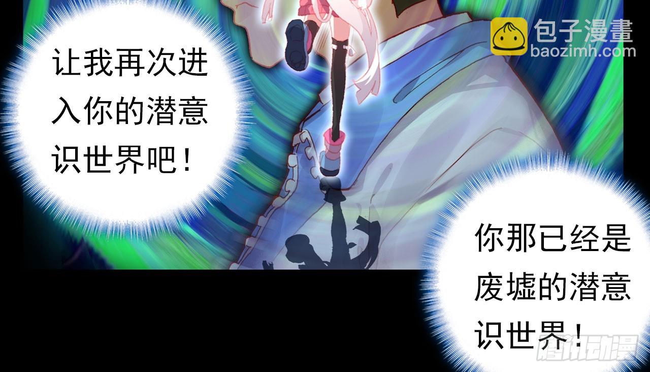 次元戰爭·紅龍 - 消逝的黃昏（上）(1/2) - 3