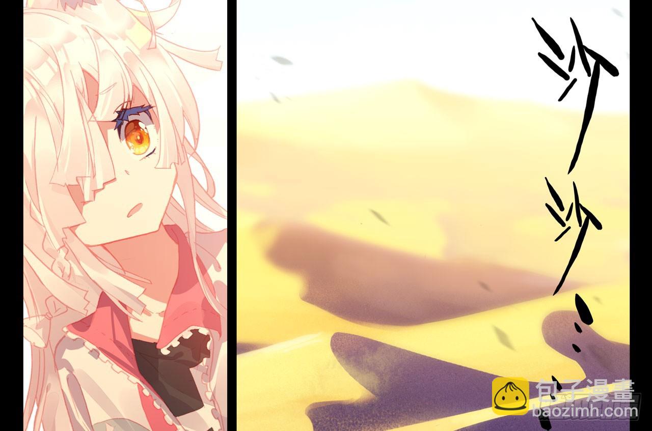 次元戰爭·紅龍 - 消逝的黃昏（上）(1/2) - 6