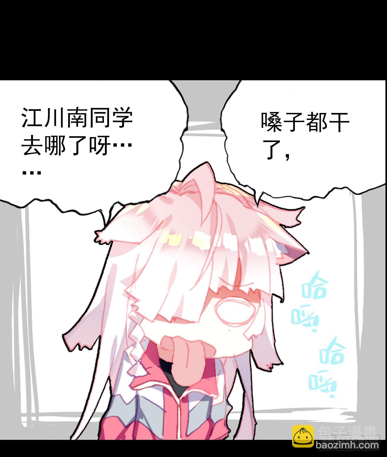 次元戰爭·紅龍 - 消逝的黃昏（上）(1/2) - 2