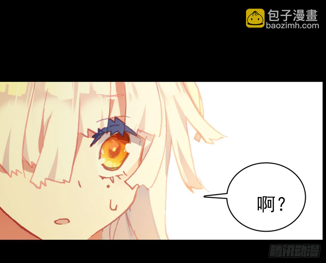 次元戰爭·紅龍 - 消逝的黃昏（上）(1/2) - 3