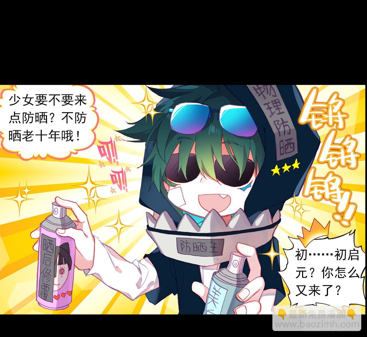 次元戰爭·紅龍 - 消逝的黃昏（上）(1/2) - 4