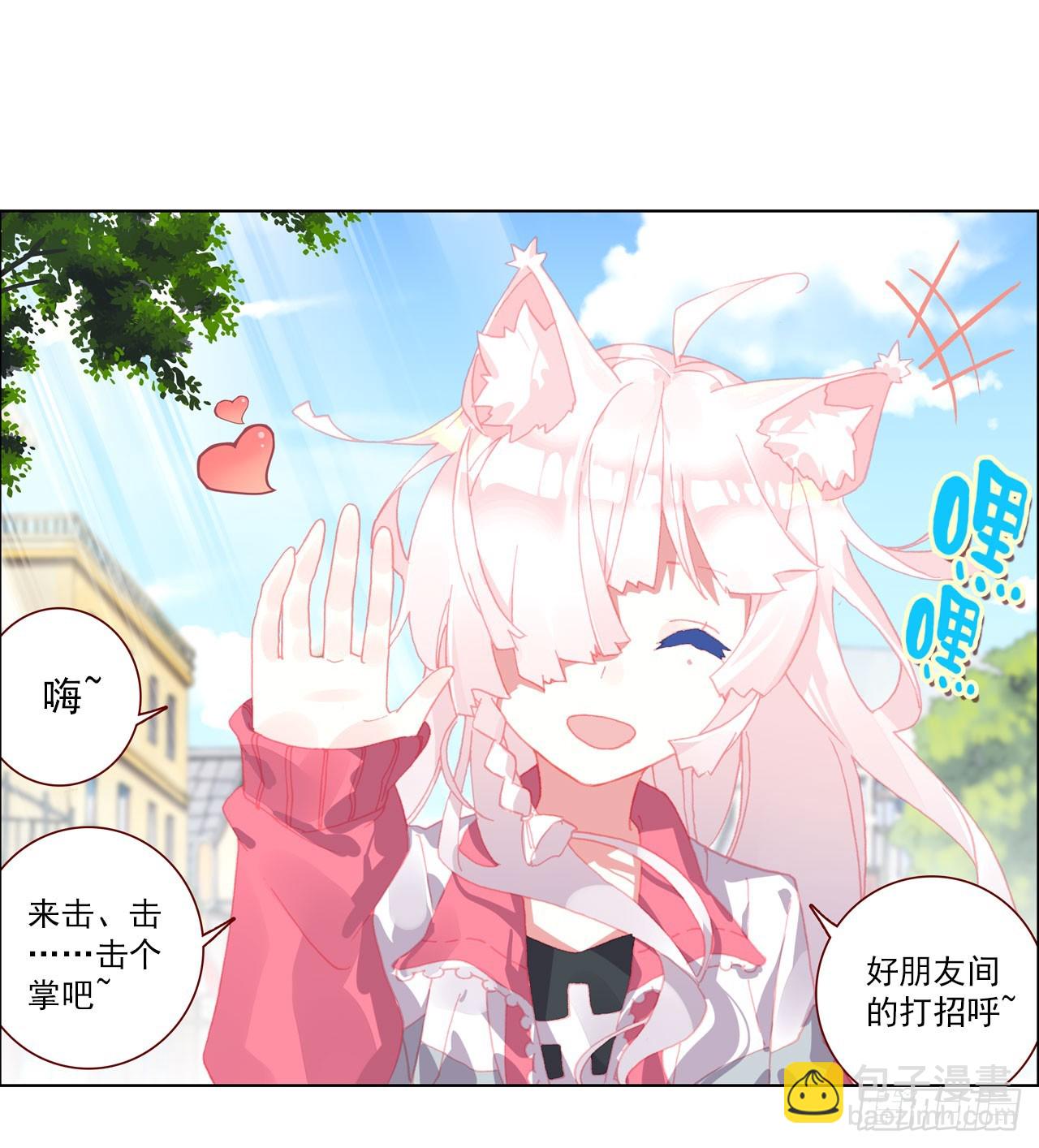 次元戰爭·紅龍 - 消逝的黃昏（上）(1/2) - 4