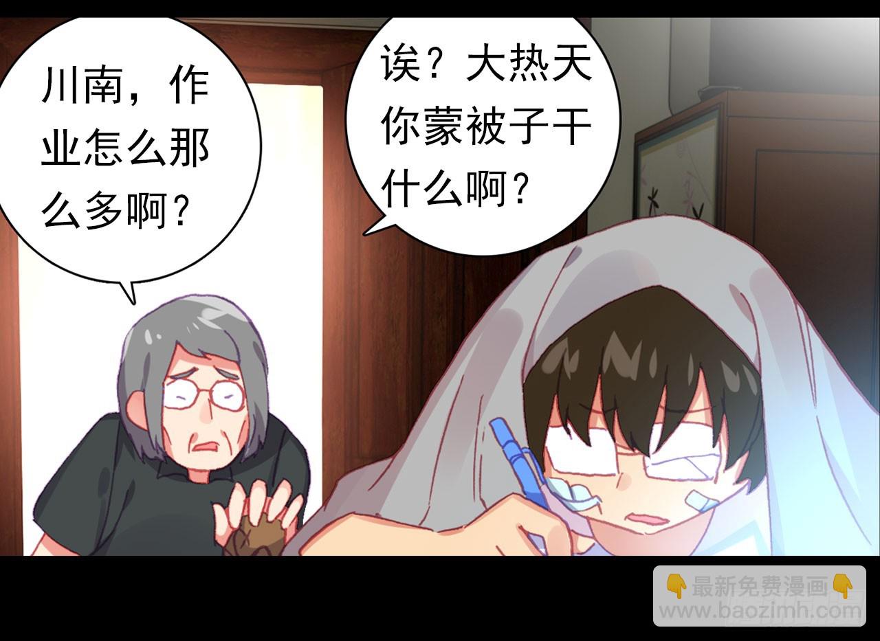 次元戰爭·紅龍 - 消逝的黃昏（上）(1/2) - 6