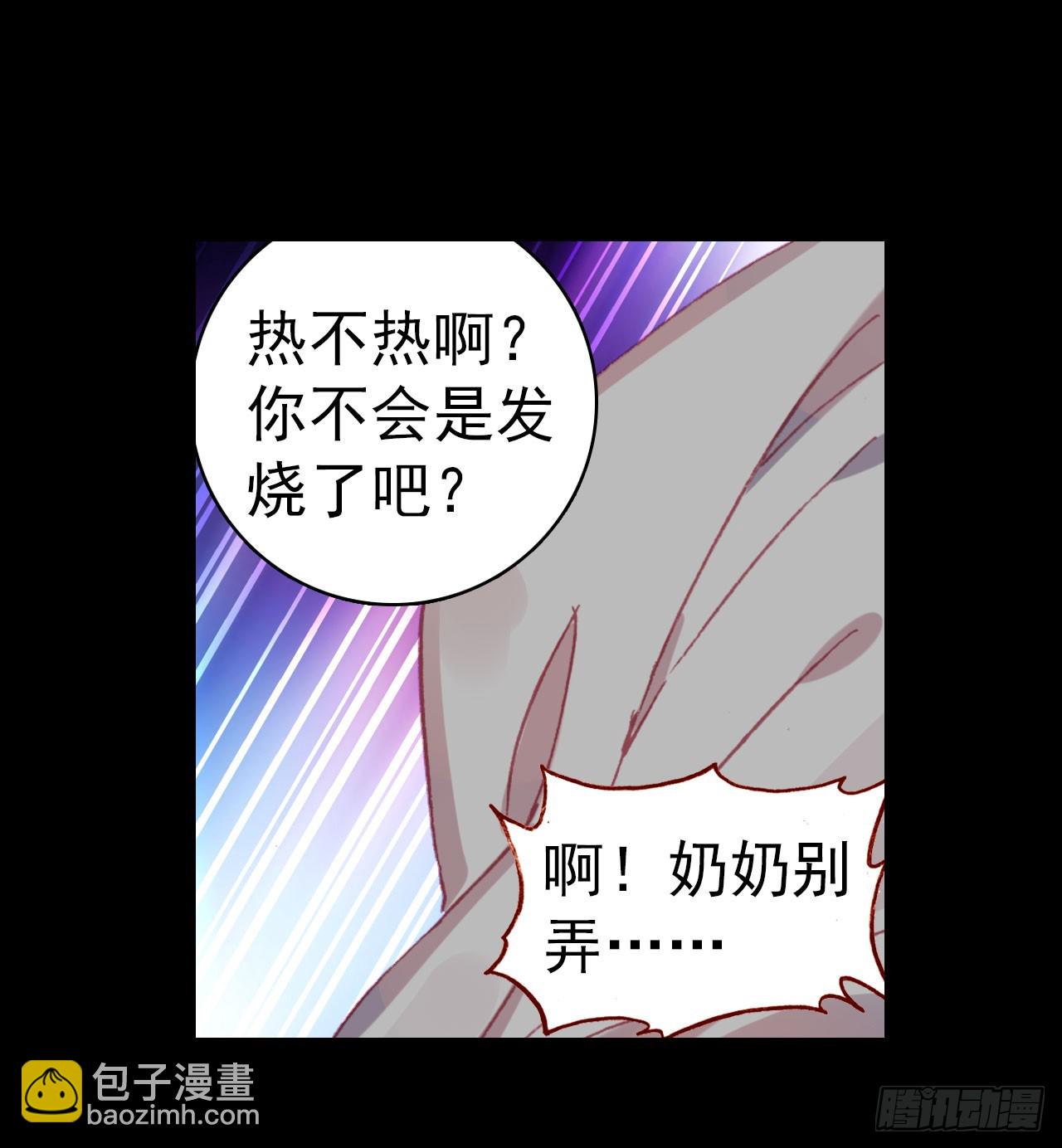 次元戰爭·紅龍 - 消逝的黃昏（上）(1/2) - 7