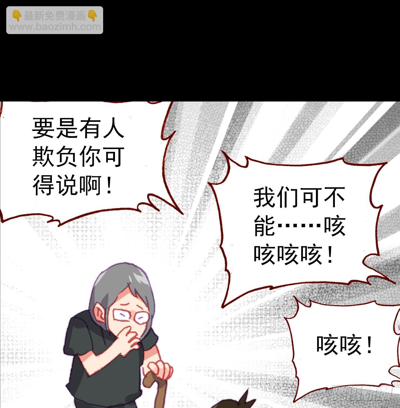 次元戰爭·紅龍 - 消逝的黃昏（上）(1/2) - 1