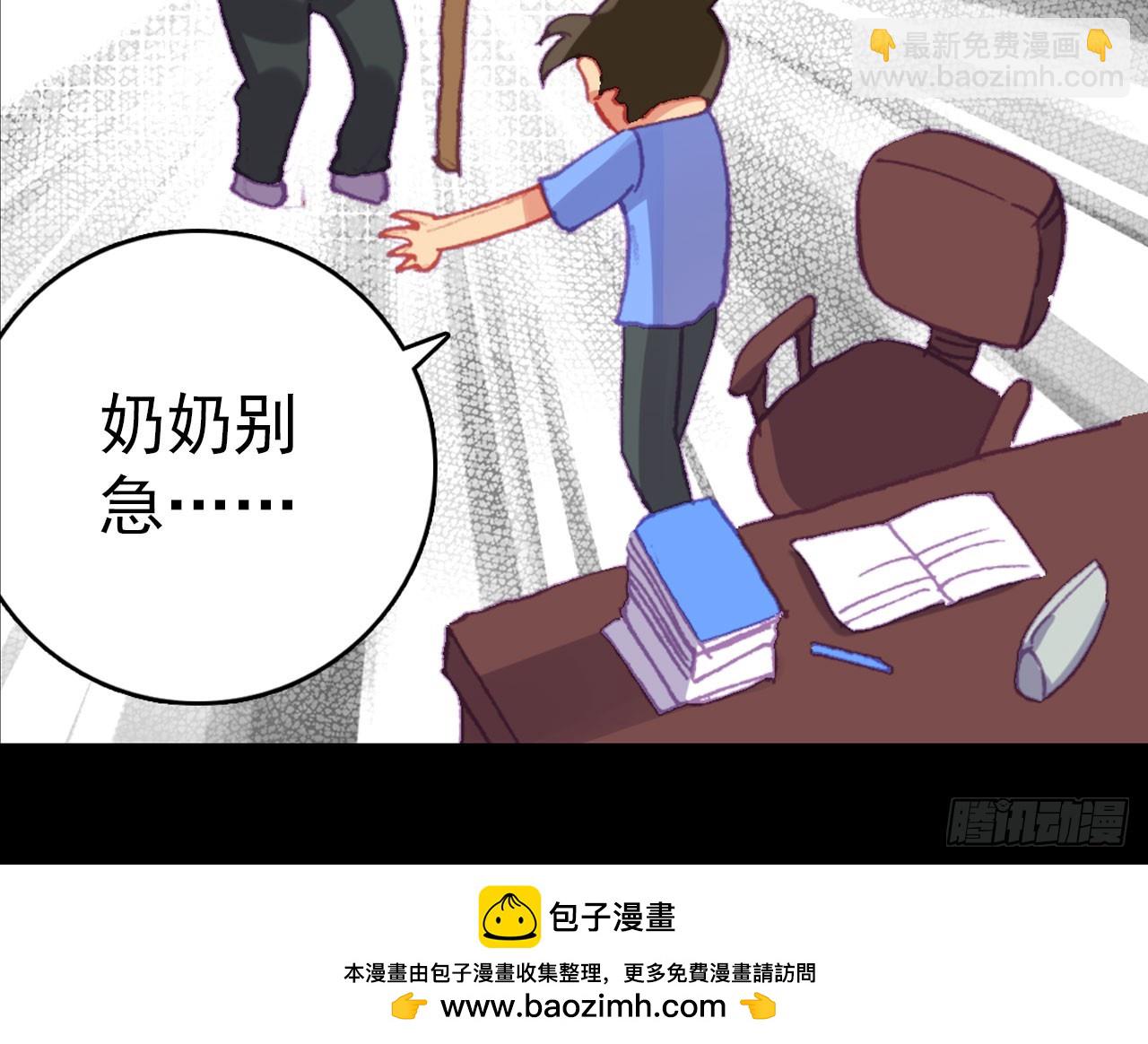 次元戰爭·紅龍 - 消逝的黃昏（上）(1/2) - 2