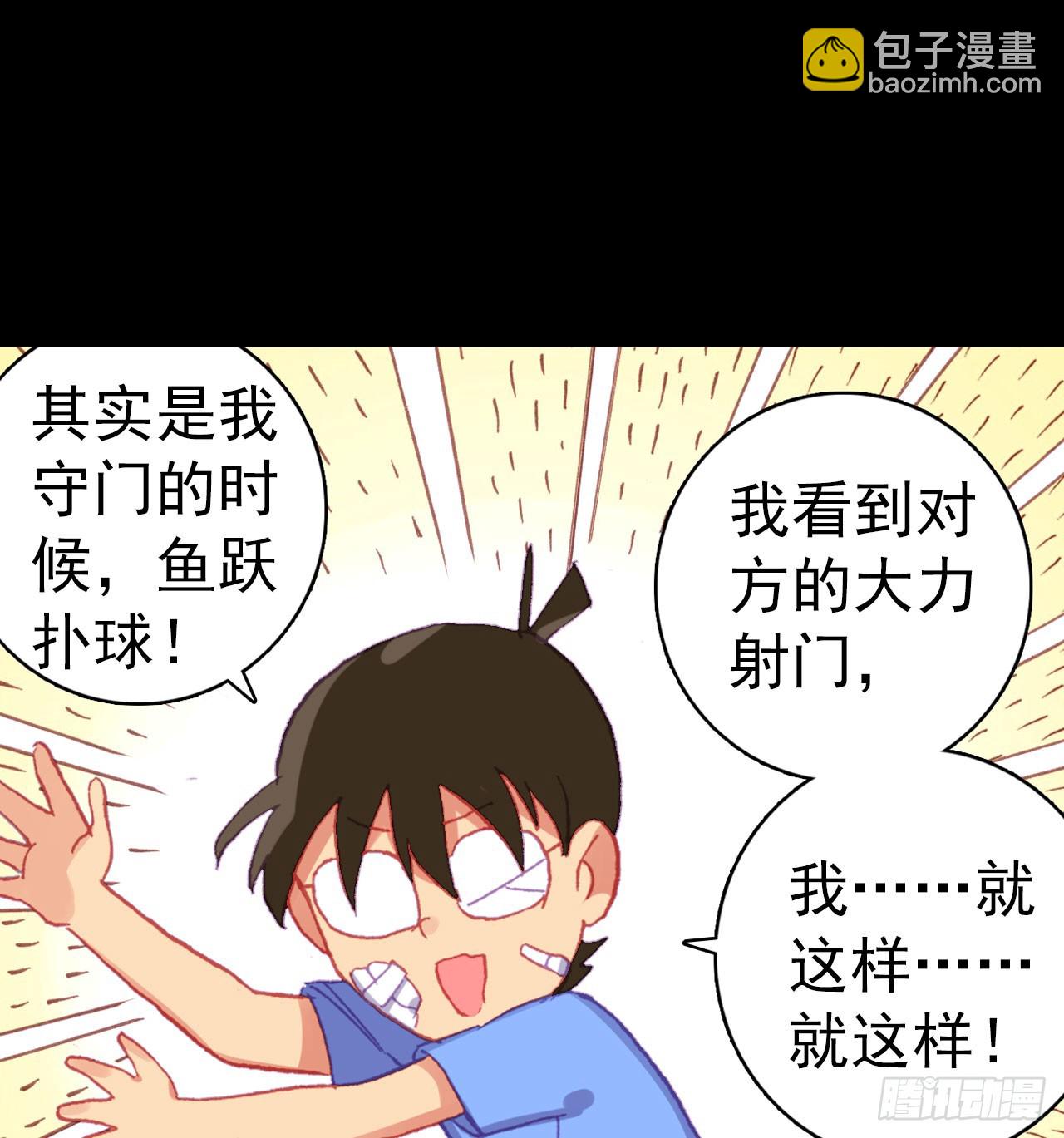 次元戰爭·紅龍 - 消逝的黃昏（上）(2/2) - 2